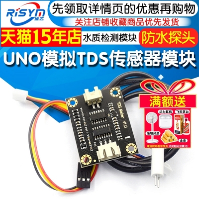 适用uno模拟传感器液体检测模块