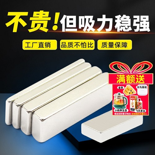 强力磁铁贴片长方形吸铁石