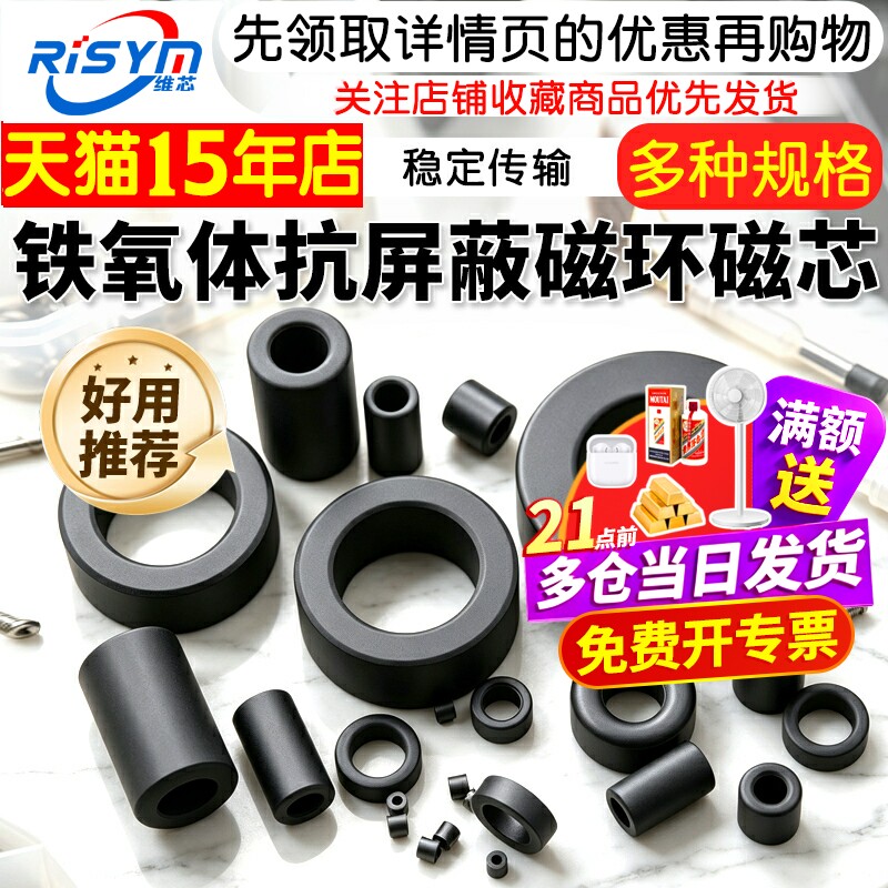空心磁珠铁氧体抗干扰屏蔽磁环磁通高频消磁芯圆形穿心磁珠滤波器