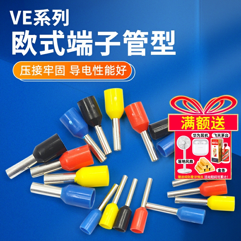 针形端子欧式管型端子多规格型号