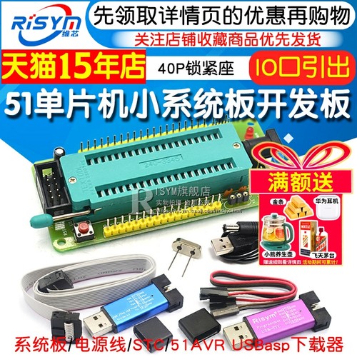 51单片机最小系统板开发板