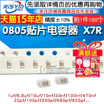 0805贴片电容0805贴片电容50V