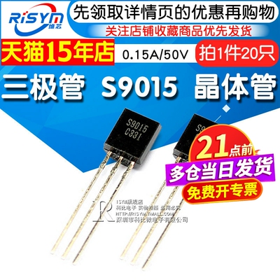 risym三极管s90159015PNP