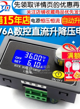L3606数控直流稳压电源恒压恒流维修 36V6A 216W自动升降压模块