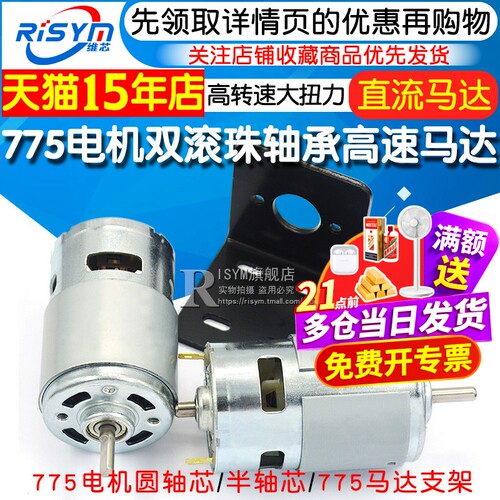 775电机双滚珠轴承大扭力吹风机
