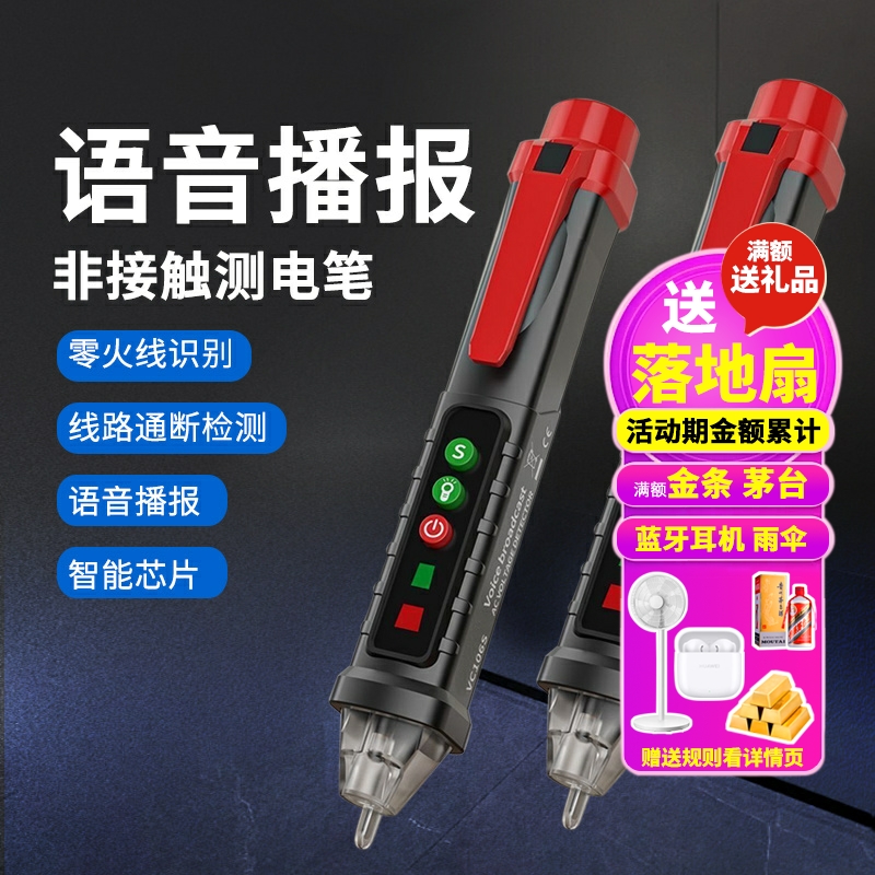 非接触式感应测电笔家用多功能线路检测电工专用高精度验测试电笔