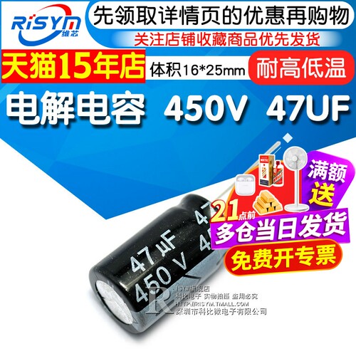 risym优质电解电容体积