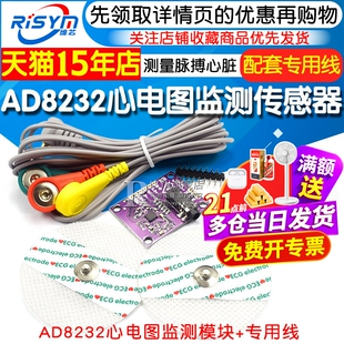 AD8232 心电图监测 心电生理测量脉搏心脏心电图监测传感器模块