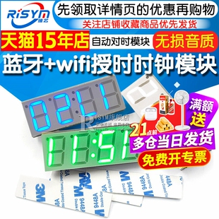 蓝牙解码板立体声蓝牙5.0音频模块wifi授时时钟自动对时无损音质