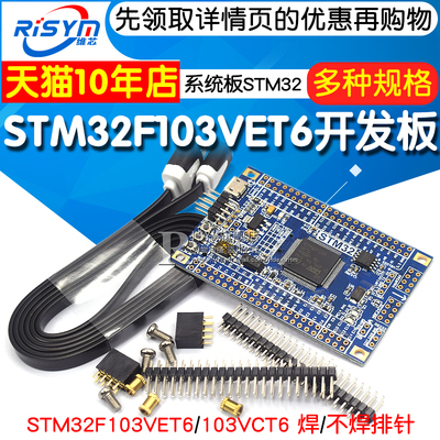 开发板物联网系统板stm32