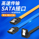 s延長線臺式 機電腦主板連接線 SATA3.0數據線連接轉換線SATA3固態硬盤機械硬盤光驅串口線6Gb 高速SATA2.0