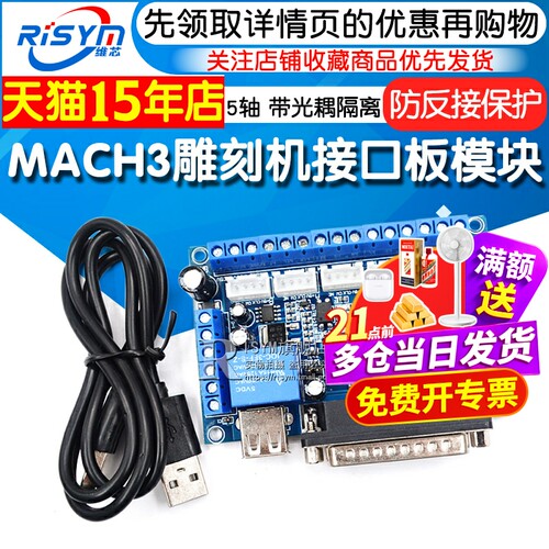 接口光耦隔离步进电机驱动器
