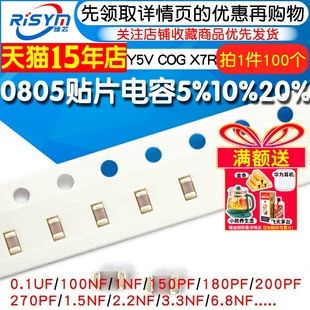 1NF2.2UF 50V 100nF 0.1uF 100pF 0805贴片电容器X7R 10UF4.7 Y5V