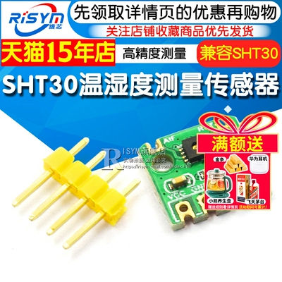 高精度数字测量传感器接口