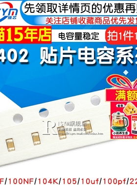 0402贴片电容 0.1UF 100NF 104K 105 10uf 100 pf 22 4.7 1 106m