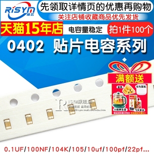 0402贴片电容 0.1UF 100NF 104K 105 10uf 100 pf 22 4.7 1 106m