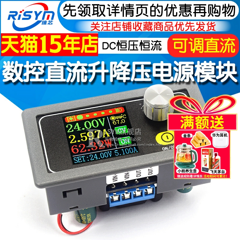 数控升降压可调直流稳压电源