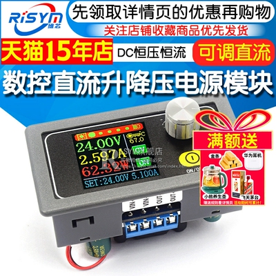 数控升降压可调直流稳压电源