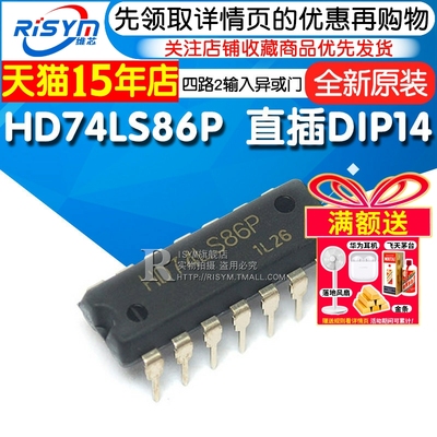 74LS86四路2输入异或门芯片