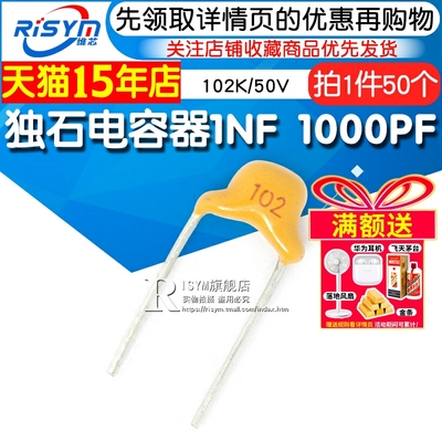 1NF1000PF独石电容器RISYM