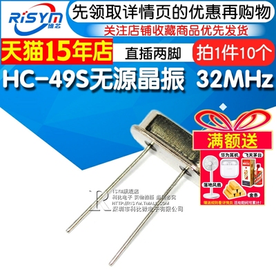 直插无源晶振HC-49S无源