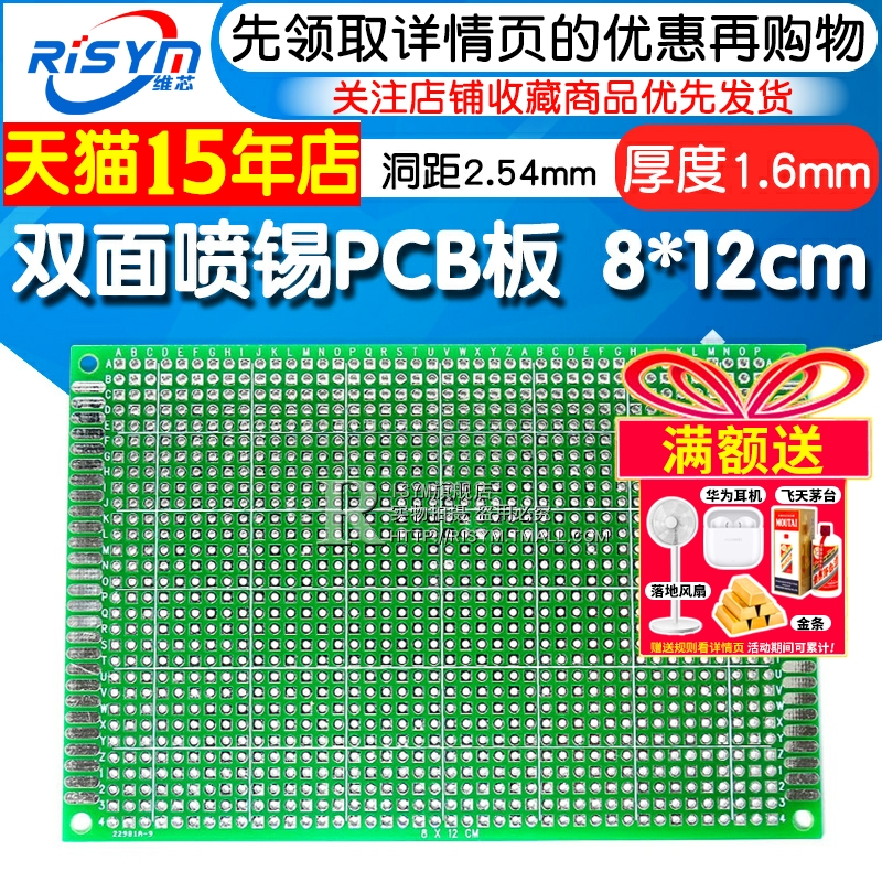 PCB板优质玻纤板洞洞板实验板