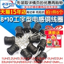 1mH 220 470 100 8功率电感器线圈4.7 工字型8