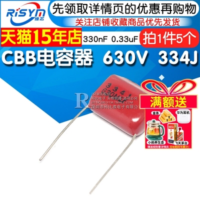 CBB电容630V334J电容