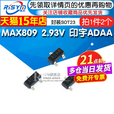 MAX809SEUR2.93V印字ADAA