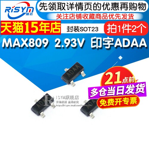 MAX809SEUR2.93V印字ADAA