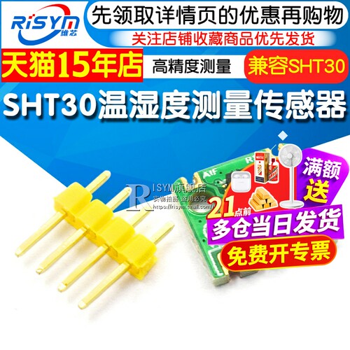 高精度数字测量传感器接口