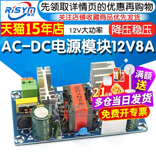 大功率降压稳压模块12v8a电源板