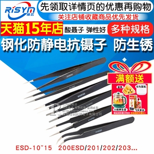 203 202 204 205钢化防静电抗摄子酸聂子 器件镊子 200ESD 元 201