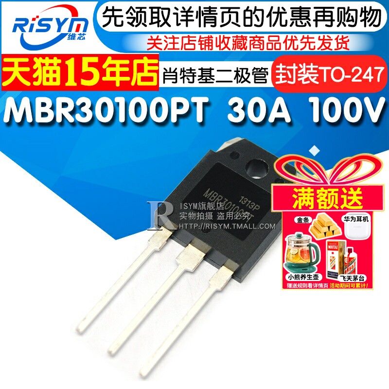 封装TO247肖特基二极管30a封装