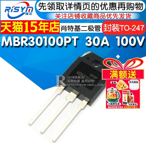 封装TO247肖特基二极管30a封装