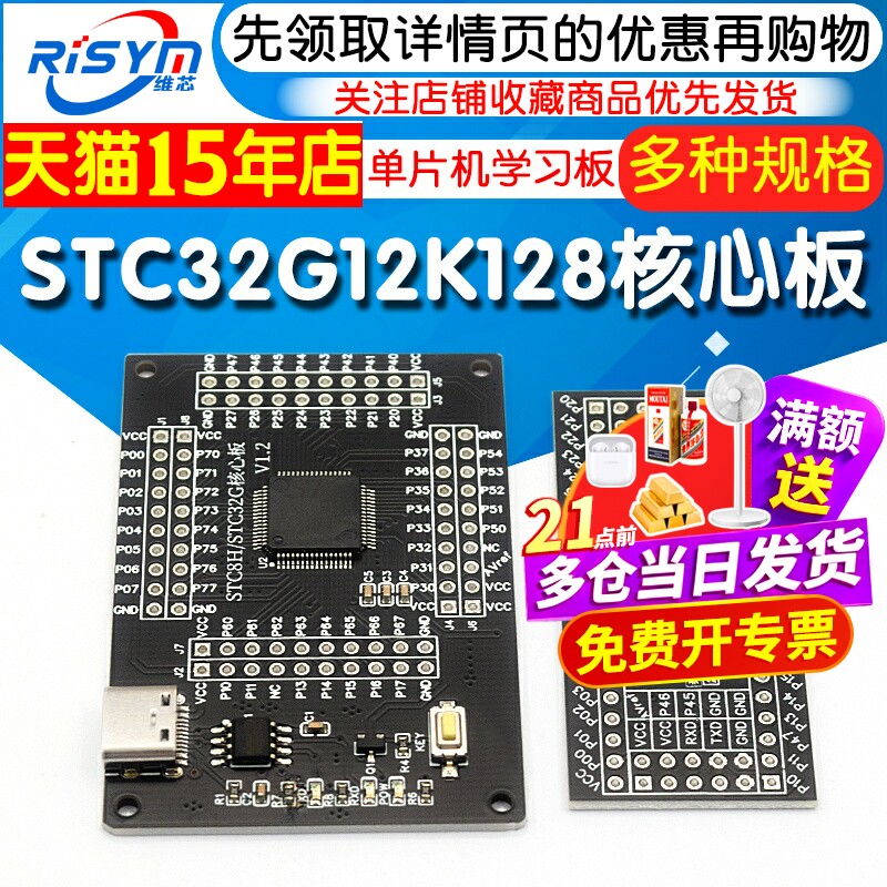 STC32G12K128 单片机开发学习核心板小系统板兼容STC89 DIP40模块 - 实物图
