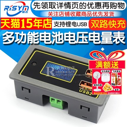 汽车电瓶蓄电池电压电量显示器12V24V支持锂电USB支持多协议快充