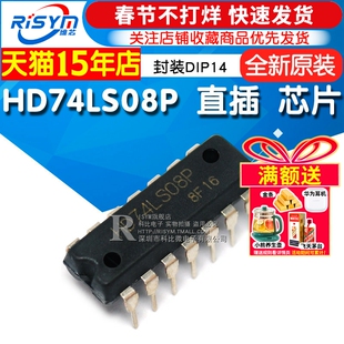 Risym 74LS08 HD74LS08P 四路2 输入正与门 直插DIP14 芯片