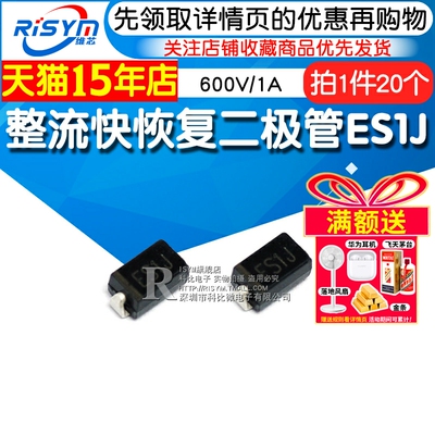 Risym贴片整流快恢复