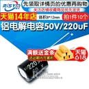 10只 Risym 220uF 电解电容50V 体积8 12mm直插优质铝电解电容器