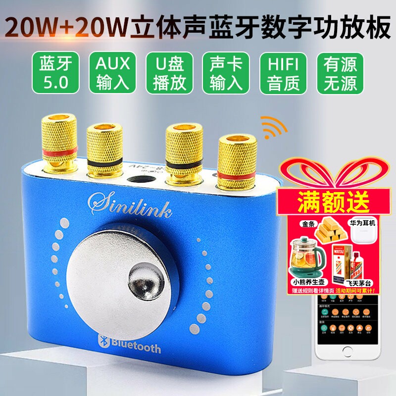 20W*2立体声蓝牙5.0数字功放板大功率功放板蓝牙迷你家用音响功放