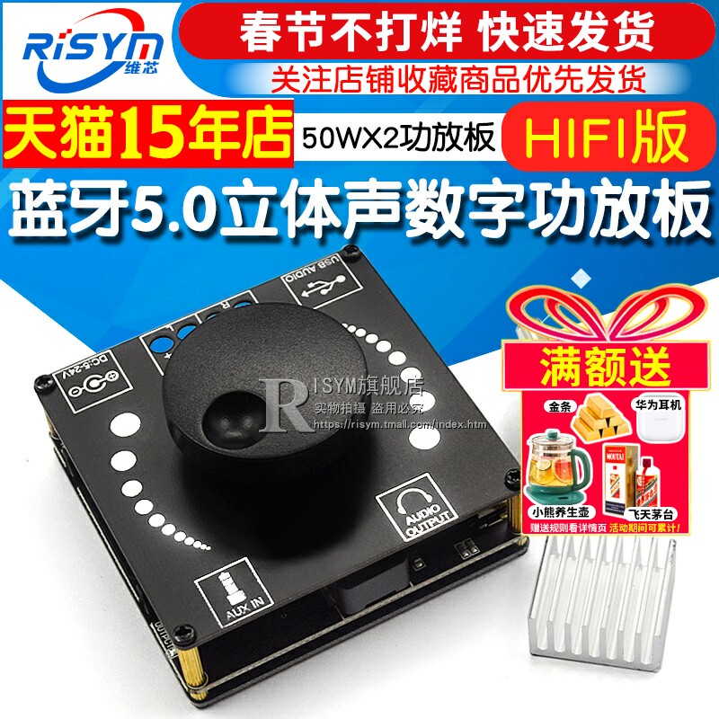 HIFI级2.0立体声蓝牙5.0数字功放板50WX2音箱音频放大功放板反接