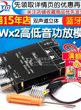 15~50Wx2高低音调节前级音频功放板模块520T 蓝牙5.0双声道 9~24V