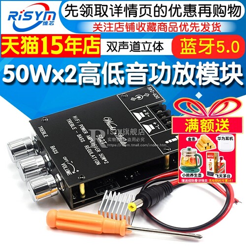 高低音调节前级蓝牙立体功放模块