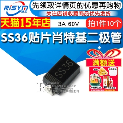 SR360SS36贴片肖特基二极管