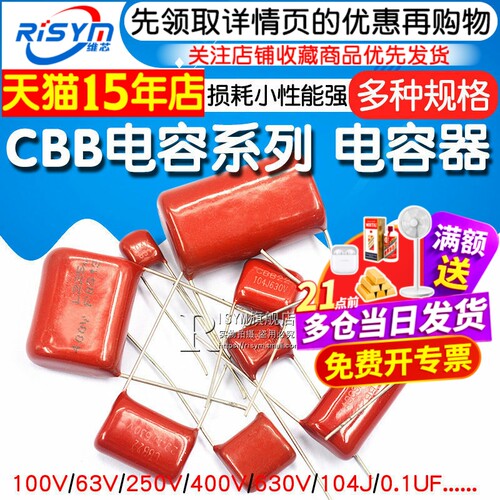 CBB电容100V63v250v400V630V