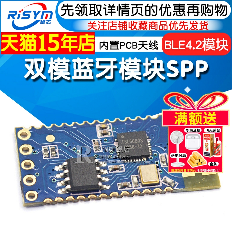 双模内置天线蓝牙模块