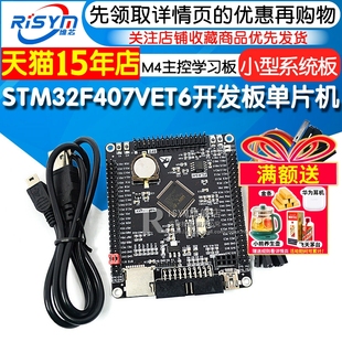 STM32F407VET6开发板单片机M4主控学习板核心板 STM32最小系统板