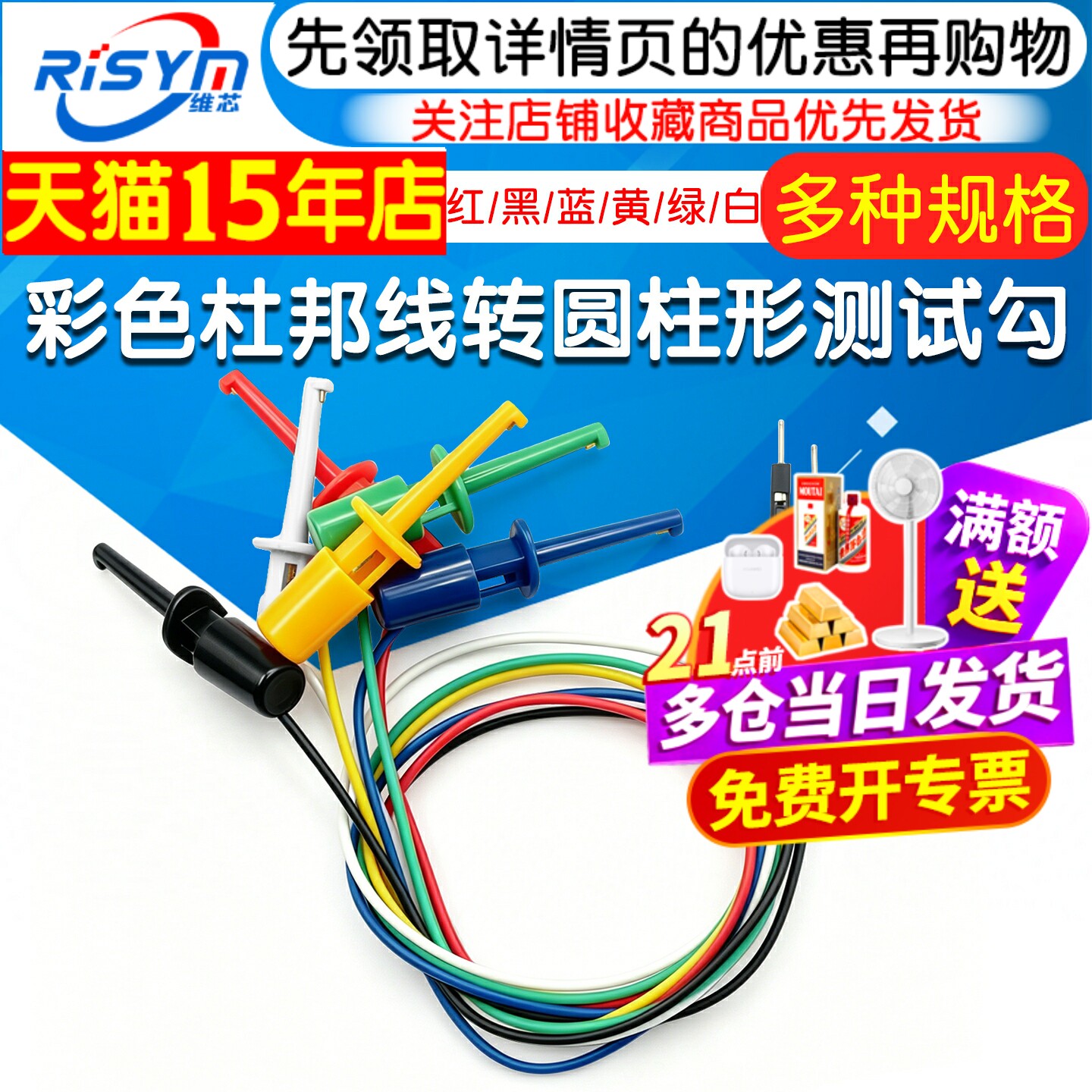 彩色杜邦线转测试勾逻辑分析仪图片