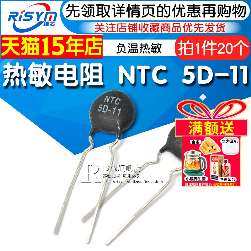 体积小功率大热敏电阻RISYM